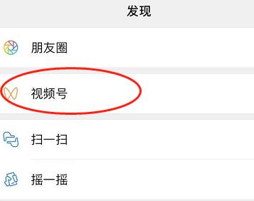 微信視頻號(hào)如何推廣、漲粉、上熱門(mén)及變現(xiàn)？