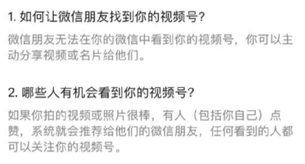 微信視頻號(hào)怎么玩？如何推廣、漲粉、上熱門(mén)及變現(xiàn)？ 小視頻 微信 經(jīng)驗(yàn)心得 第4張
