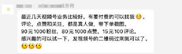 微信視頻號(hào)怎么玩？如何推廣、漲粉、上熱門(mén)及變現(xiàn)？ 小視頻 微信 經(jīng)驗(yàn)心得 第6張