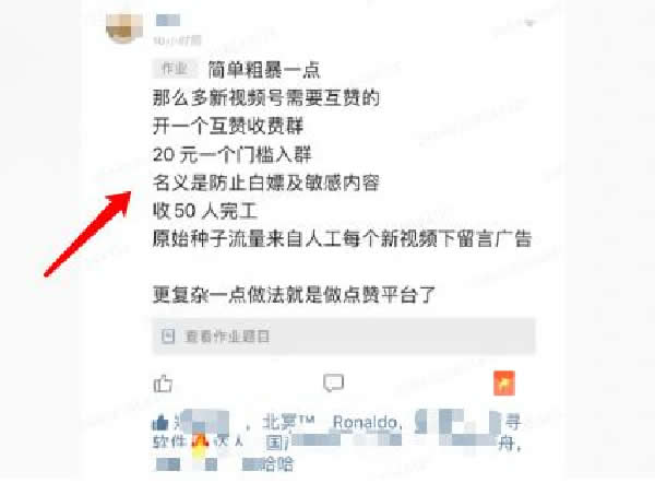 微信視頻號(hào)怎么玩？如何推廣、漲粉、上熱門(mén)及變現(xiàn)？ 小視頻 微信 經(jīng)驗(yàn)心得 第7張