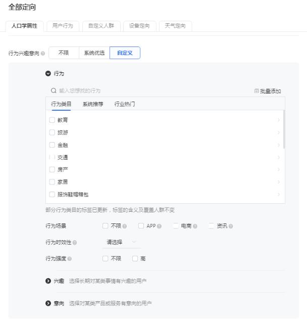 一文理清，信息流推廣的核心操作和優(yōu)化思路 SEO SEO推廣 第5張