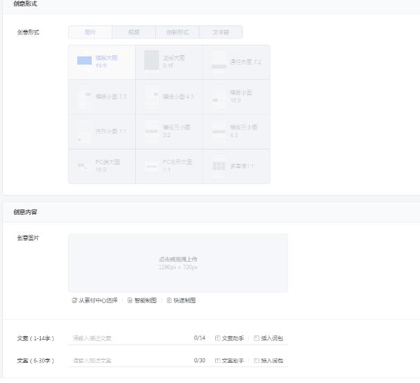 一文理清，信息流推廣的核心操作和優(yōu)化思路 SEO SEO推廣 第7張
