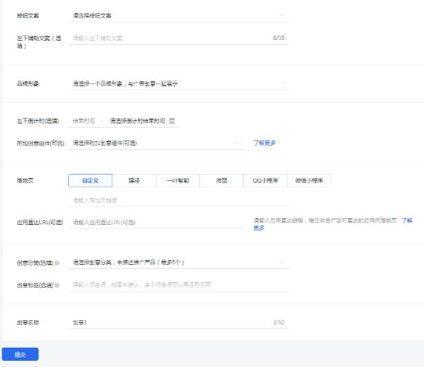 一文理清，信息流推廣的核心操作和優(yōu)化思路 SEO SEO推廣 第8張