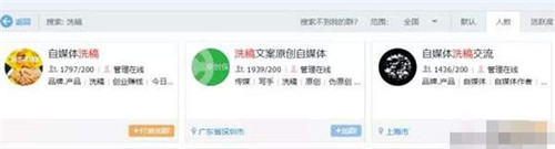 灰色暴利產(chǎn)業(yè)鏈之洗稿行業(yè) 自媒體 互聯(lián)網(wǎng) 經(jīng)驗(yàn)心得 第1張