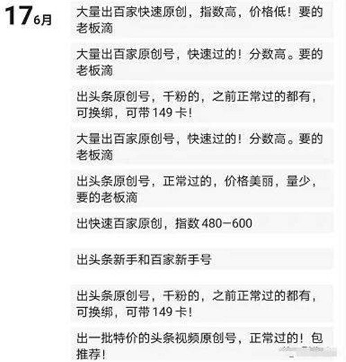 灰色暴利產(chǎn)業(yè)鏈之洗稿行業(yè) 自媒體 互聯(lián)網(wǎng) 經(jīng)驗(yàn)心得 第3張