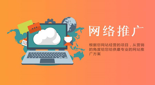網(wǎng)站文章內(nèi)容如何寫作推廣才能獲得流量？