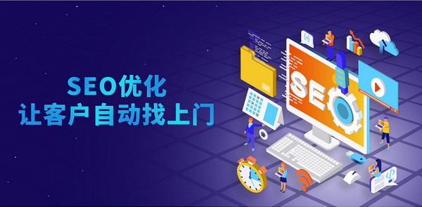 SEO營銷方式和營銷的基本手段都有哪些？