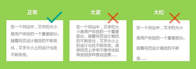 網(wǎng)頁文字排版設(shè)計(jì)的10個小技巧