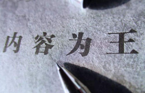 高質(zhì)量?jī)?nèi)容與低質(zhì)量?jī)?nèi)容如何定義，什么是網(wǎng)站低質(zhì)量?jī)?nèi)容？