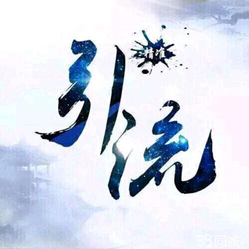 沒有引流經(jīng)驗，分享9個截流引流方法？