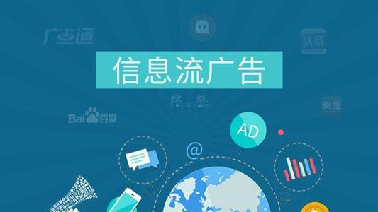 深度分析：千萬級信息流廣告渠道投放的方法論！