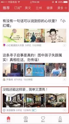 深度分析：千萬級信息流廣告渠道投放的方法論！