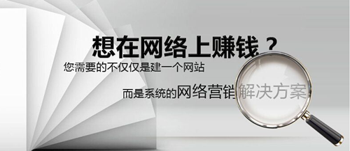 如何做好網(wǎng)絡(luò)推廣的營銷策劃