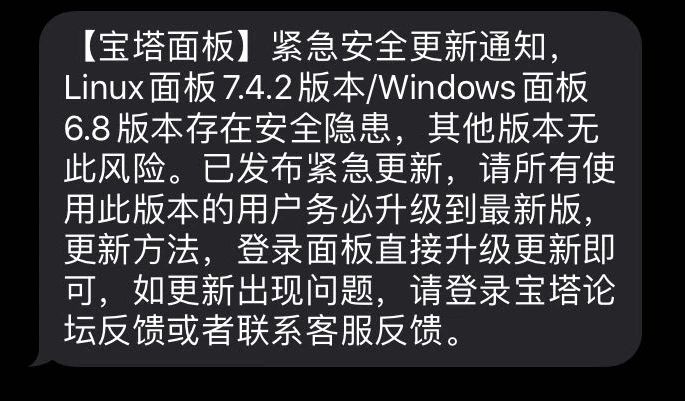 寶塔曝嚴(yán)重漏洞，有人拿來黑gov并掛黑頁！