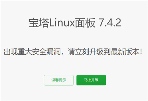 寶塔曝嚴(yán)重漏洞，有人拿來黑gov并掛黑頁！