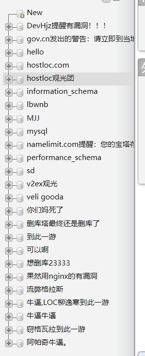 寶塔被刪庫后，還被黑客玩出了更多花樣