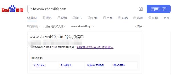 當遇到網(wǎng)站收錄問題，我們該怎么處理