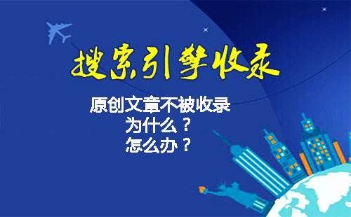 為什么網(wǎng)站首頁更新鏈接，容易被收錄？