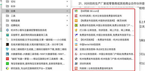舉例說明網(wǎng)站增加外鏈的42個方法