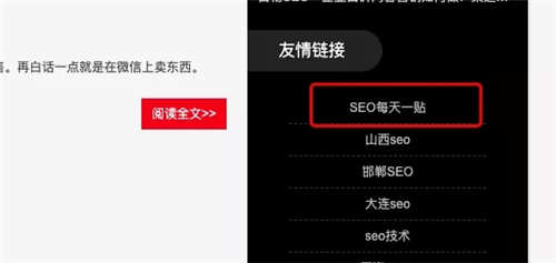 舉例說明網(wǎng)站增加外鏈的42個方法