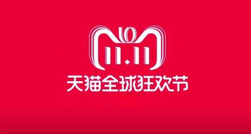 雙11是營(yíng)銷(xiāo)，不是促銷(xiāo)，利用雙11做品牌營(yíng)銷(xiāo)