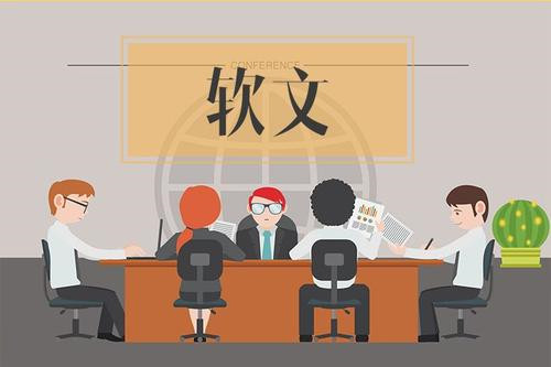 軟文營銷寫作的九大標(biāo)題類型！