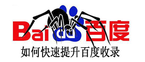 百度快速收錄使用說明，快速收錄API提交