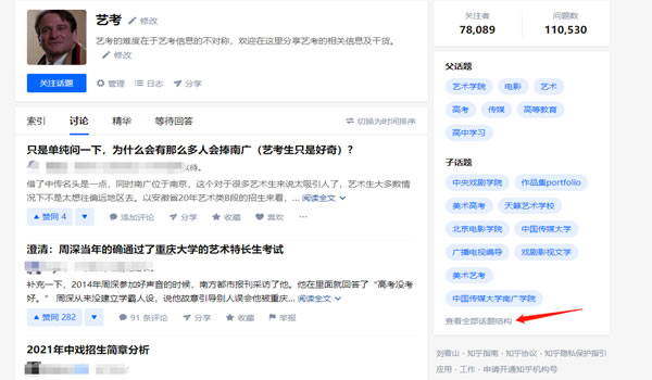 教育行業(yè)如何利用知乎解決獲客難流量差等難題？ 互聯(lián)網(wǎng) 知乎 經(jīng)驗(yàn)心得 第10張