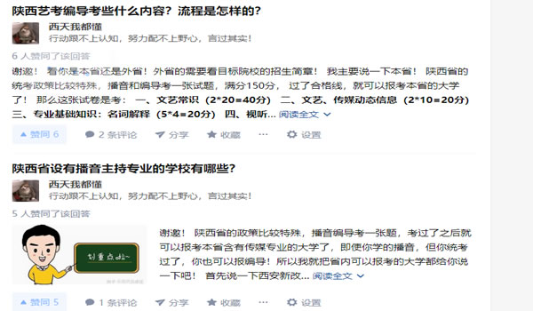 教育行業(yè)如何利用知乎解決獲客難流量差等難題？ 互聯(lián)網(wǎng) 知乎 經(jīng)驗(yàn)心得 第11張