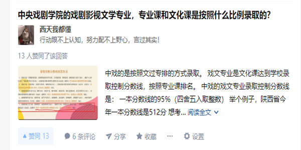 教育行業(yè)如何利用知乎解決獲客難流量差等難題？ 互聯(lián)網(wǎng) 知乎 經(jīng)驗(yàn)心得 第12張