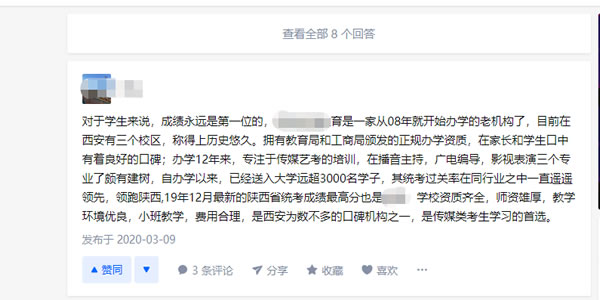 教育行業(yè)如何利用知乎解決獲客難流量差等難題？ 互聯(lián)網(wǎng) 知乎 經(jīng)驗(yàn)心得 第20張