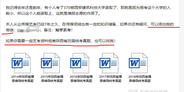 教育行業(yè)如何利用知乎解決獲客難流量差等難題？ 互聯(lián)網(wǎng) 知乎 經(jīng)驗(yàn)心得 第21張