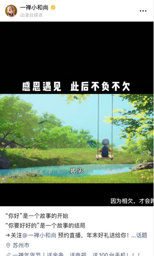 視頻號(hào)什么樣的標(biāo)題容易上熱門？ 短視頻 經(jīng)驗(yàn)心得 第4張