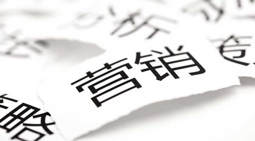 營銷與用戶的關系，企業(yè)營銷6種方法