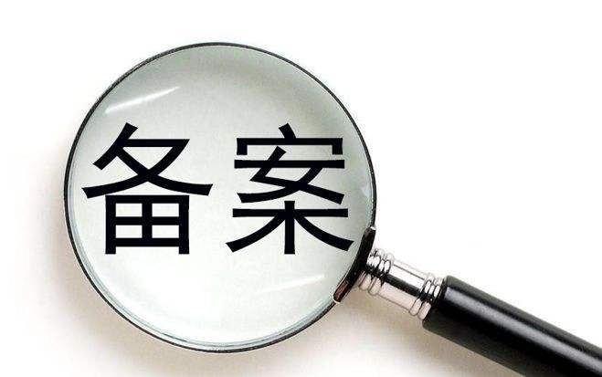 為什么要進(jìn)行網(wǎng)站備案?最系統(tǒng)的網(wǎng)站備案指南 為什么要進(jìn)行網(wǎng)站備案?最系統(tǒng)的網(wǎng)站備案指南