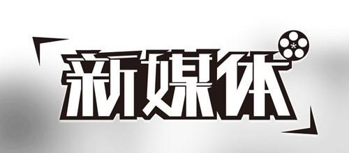 如何利用新媒體做SEO推廣？新媒體如何進行網(wǎng)站優(yōu)化？