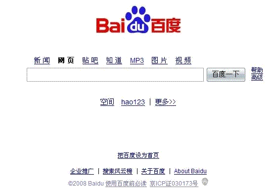 百度帝國(guó)興衰發(fā)展歷程：百度歷年首頁(yè)大圖集錦