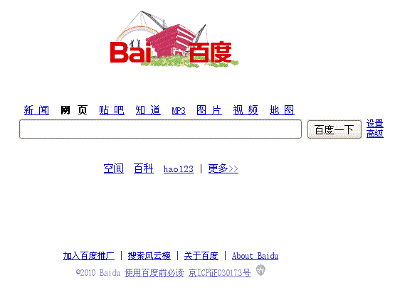 百度帝國(guó)興衰發(fā)展歷程：百度歷年首頁(yè)大圖集錦