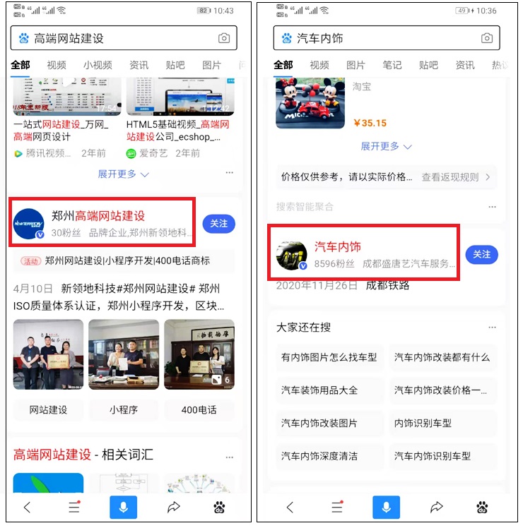 運(yùn)營(yíng)企業(yè)百家號(hào)，分享百度移動(dòng)端排名的幾點(diǎn)干貨