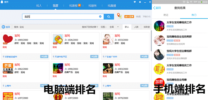 QQ群如何排名優(yōu)化靠前，如何做QQ群營銷?
