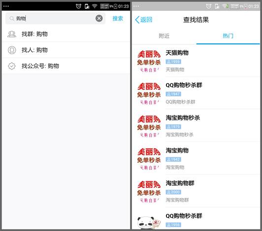 QQ群如何排名優(yōu)化靠前，如何做QQ群營銷?