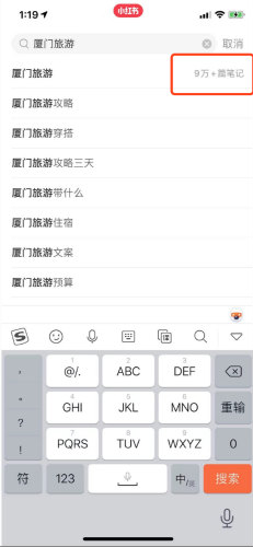小紅書(shū)引流推廣秘訣之筆記排名
