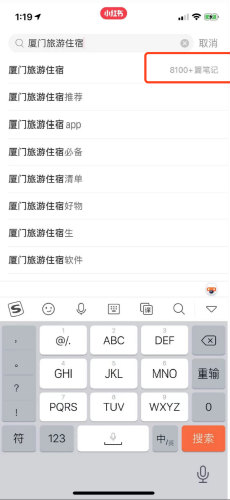 小紅書(shū)引流推廣秘訣之筆記排名