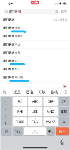 小紅書(shū)引流推廣秘訣之筆記排名