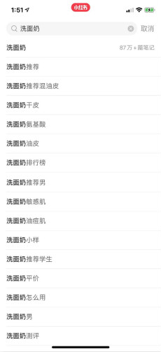 小紅書(shū)引流推廣秘訣之筆記排名