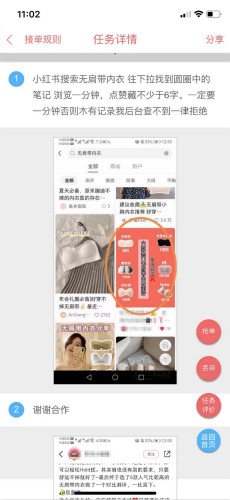 小紅書(shū)引流推廣秘訣之筆記排名