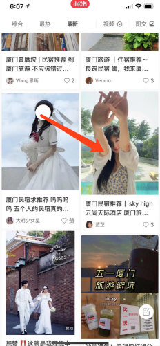 小紅書(shū)引流推廣秘訣之筆記排名