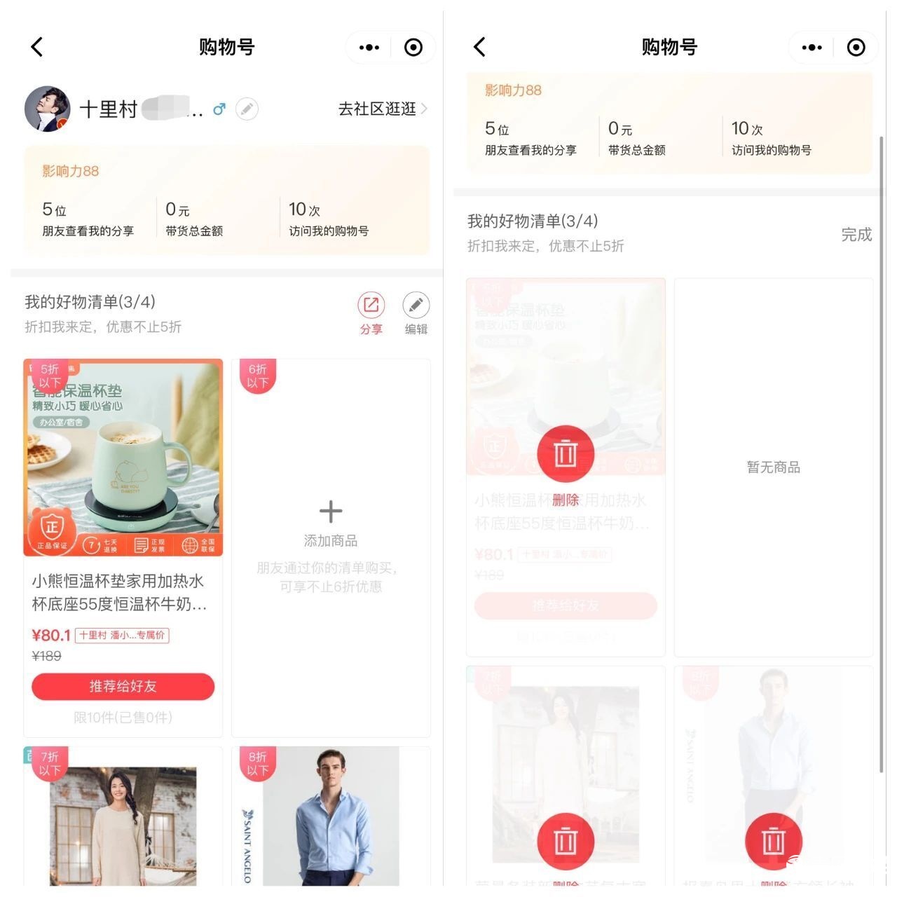 微信視頻號正火，微信為何再推購物號？