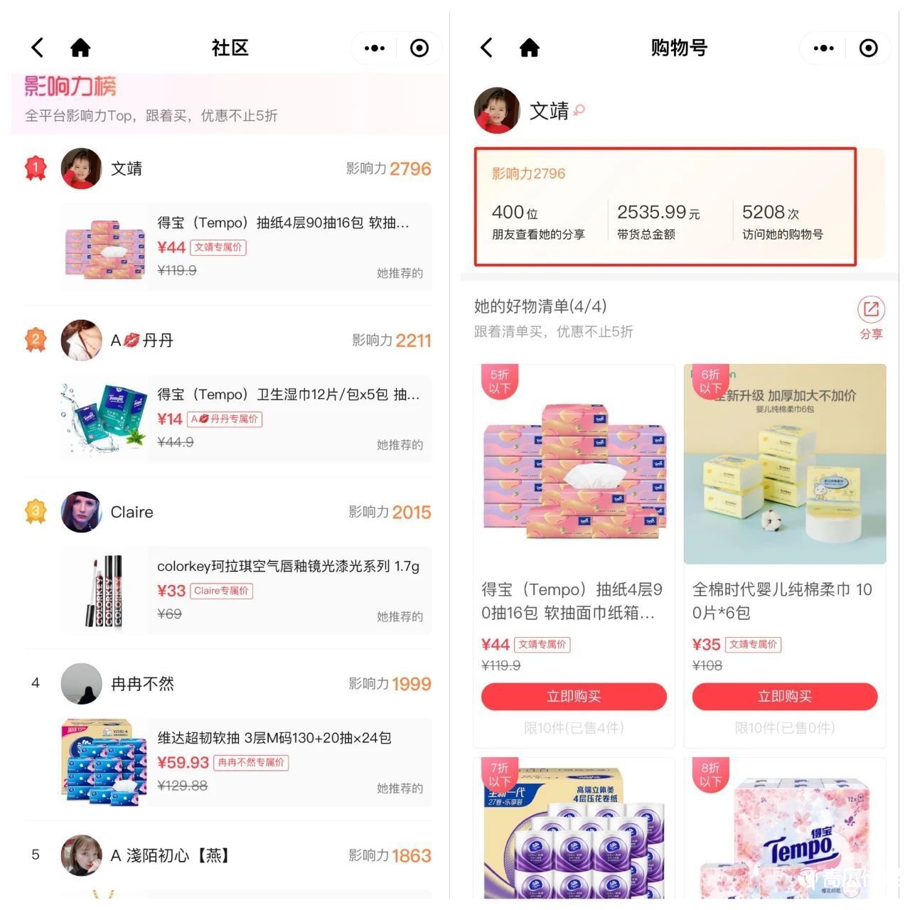 微信視頻號正火，微信為何再推購物號？