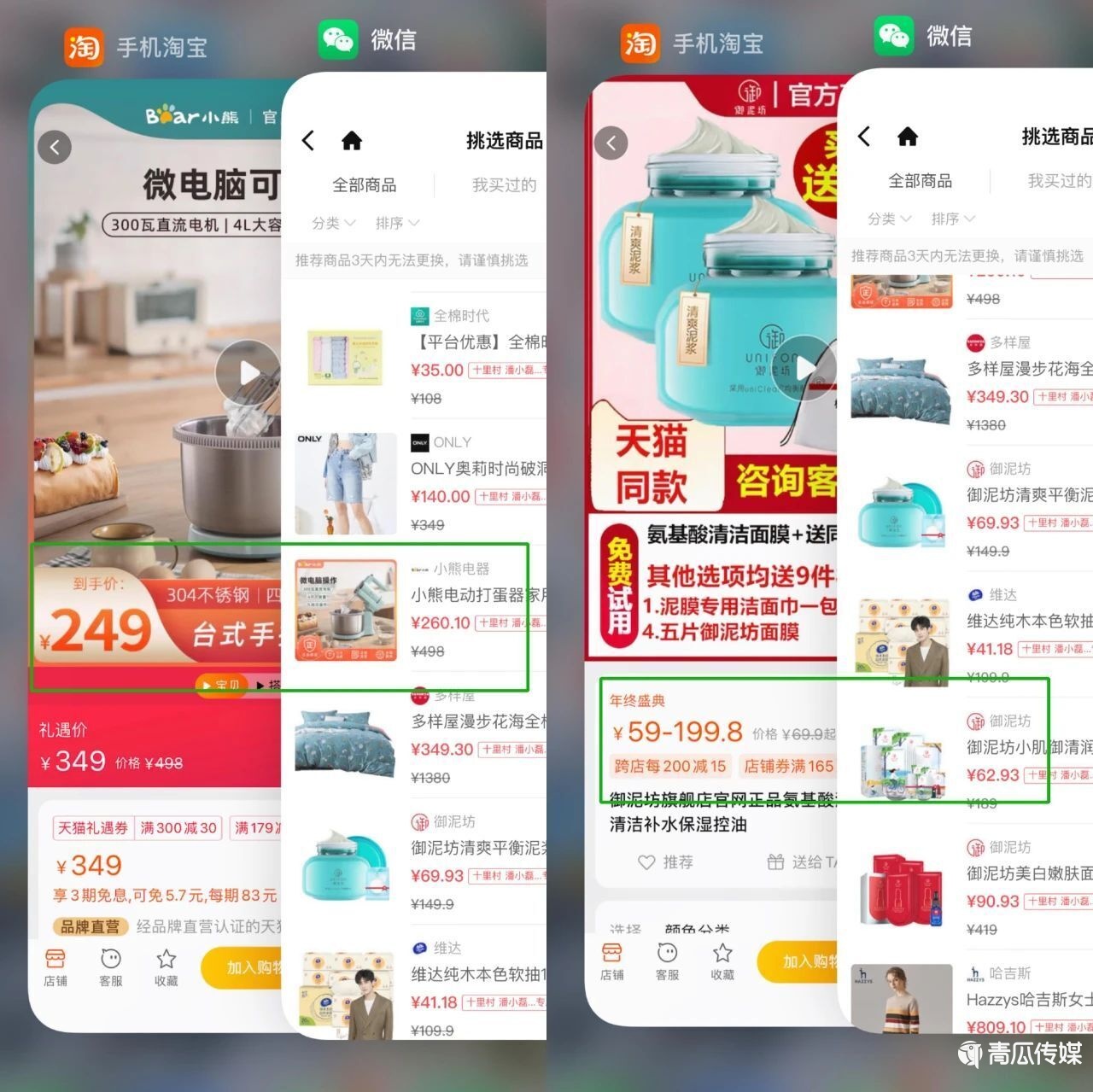 微信視頻號正火，微信為何再推購物號？